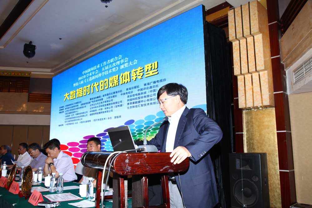 EMC全球副总裁周西柱致辞1