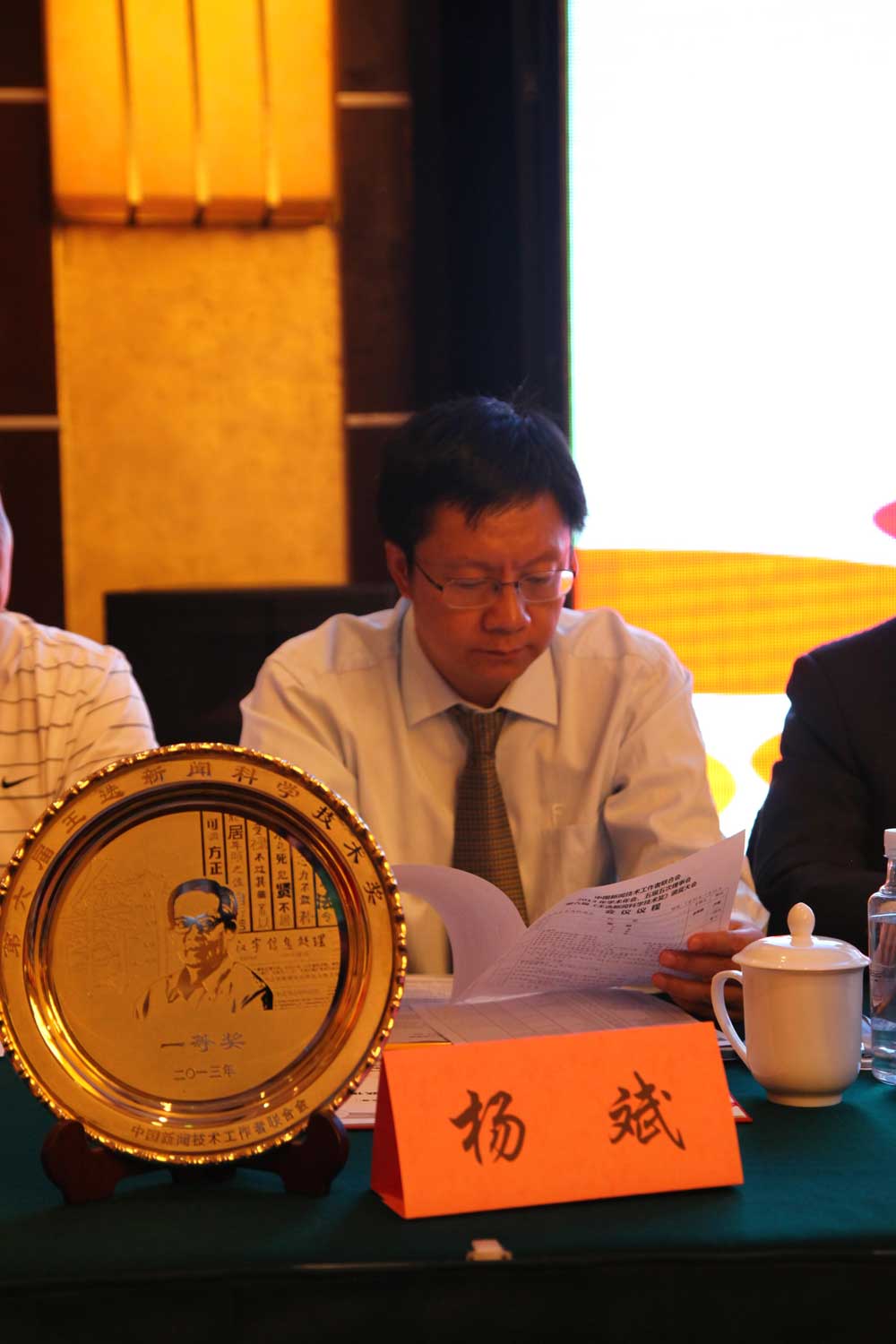 北京北大方正电子有限公司总裁杨斌在主席台就坐