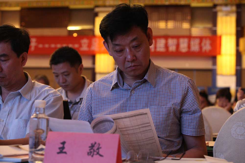 天津日报领导参加了会议