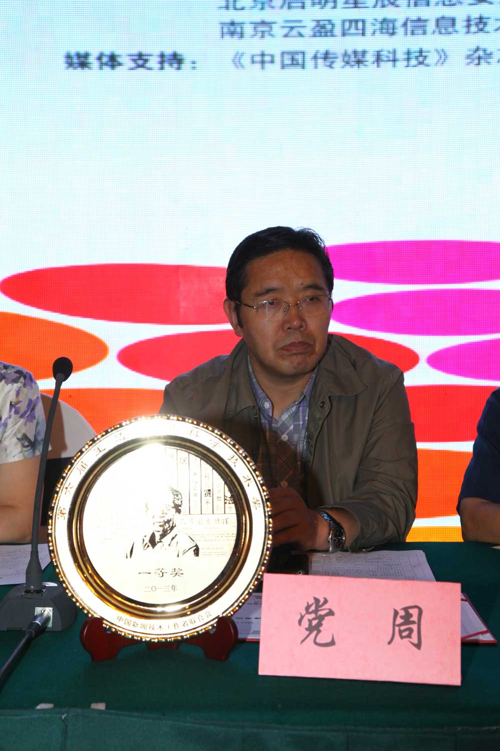 新华社青海分社党组书记、社长党周参加了开幕式