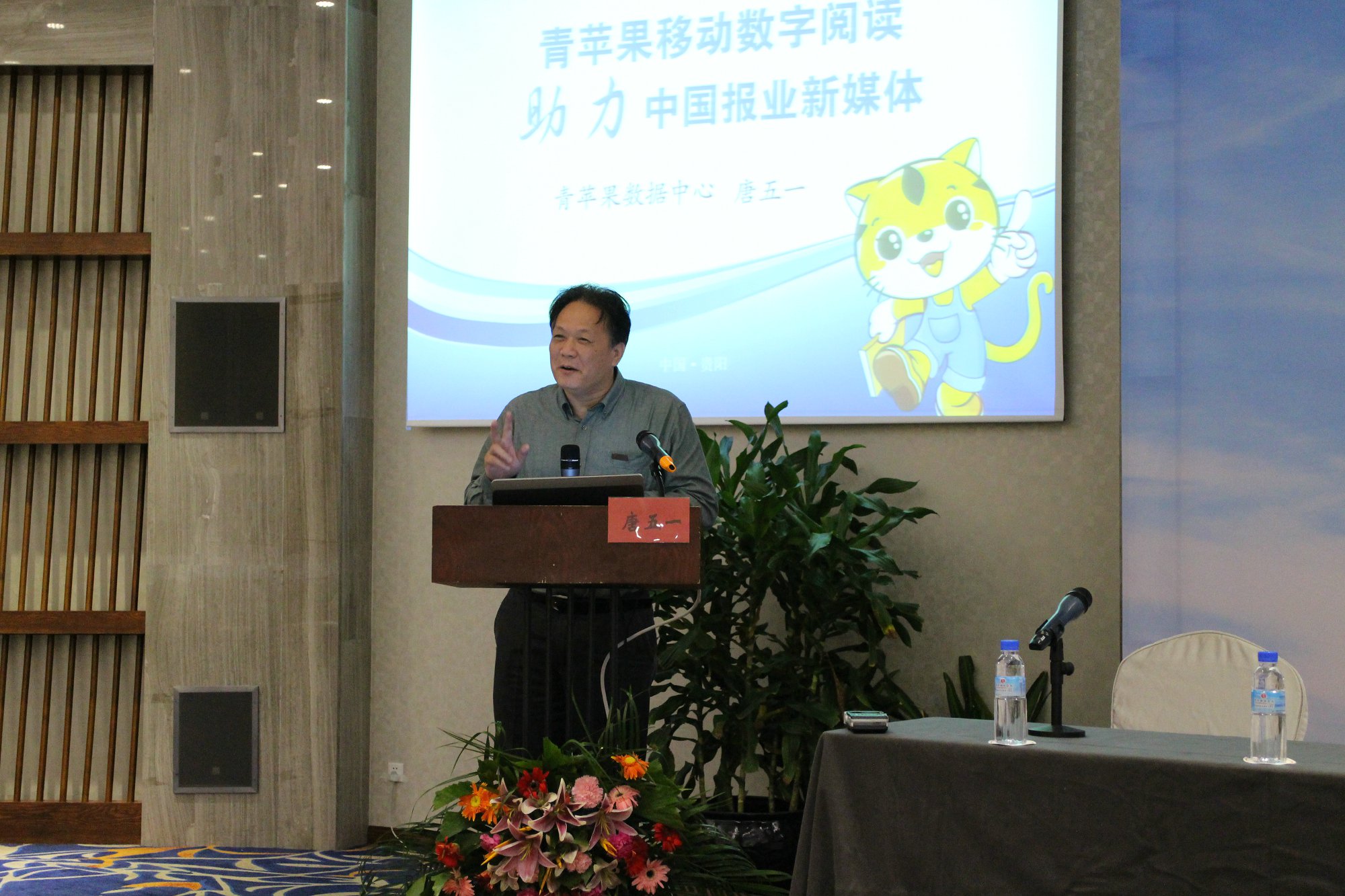 嘉宾演讲12