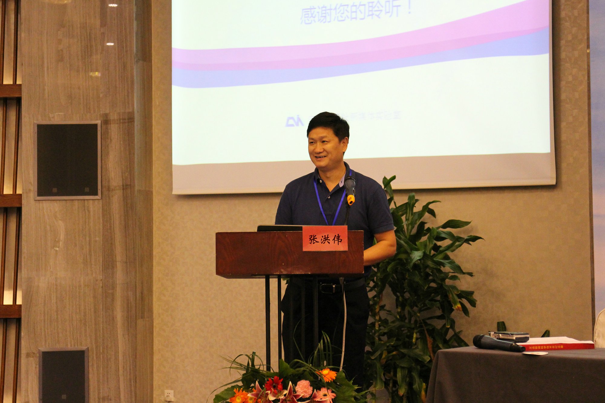 新华社技术局副局长张洪伟宣布选举结果