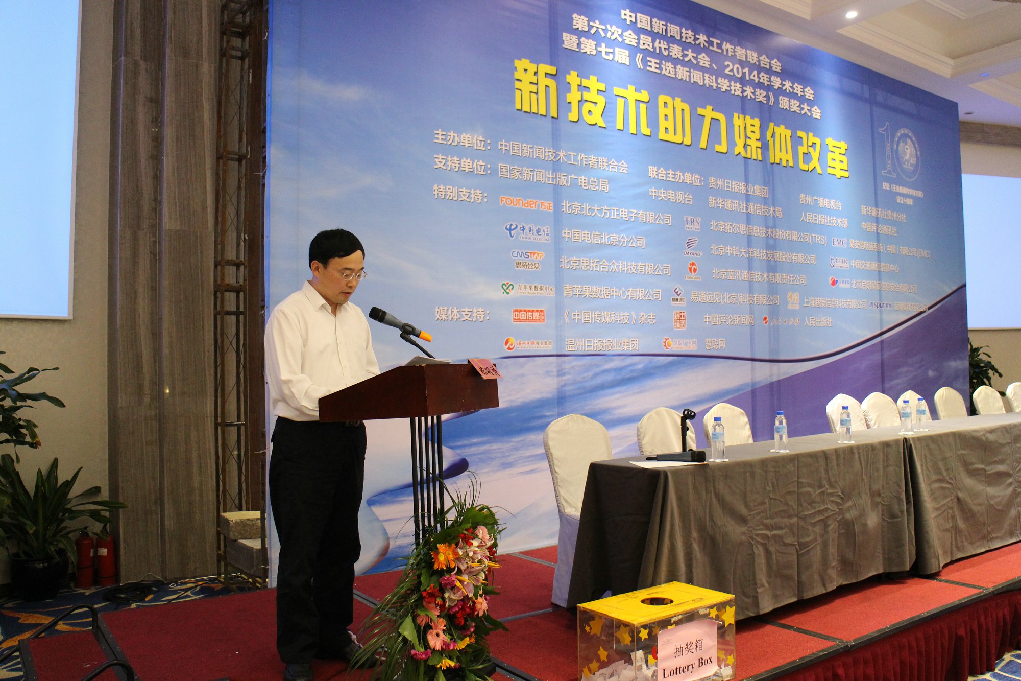 新华社技术局副局长陈明祥介绍建立标准分会情况