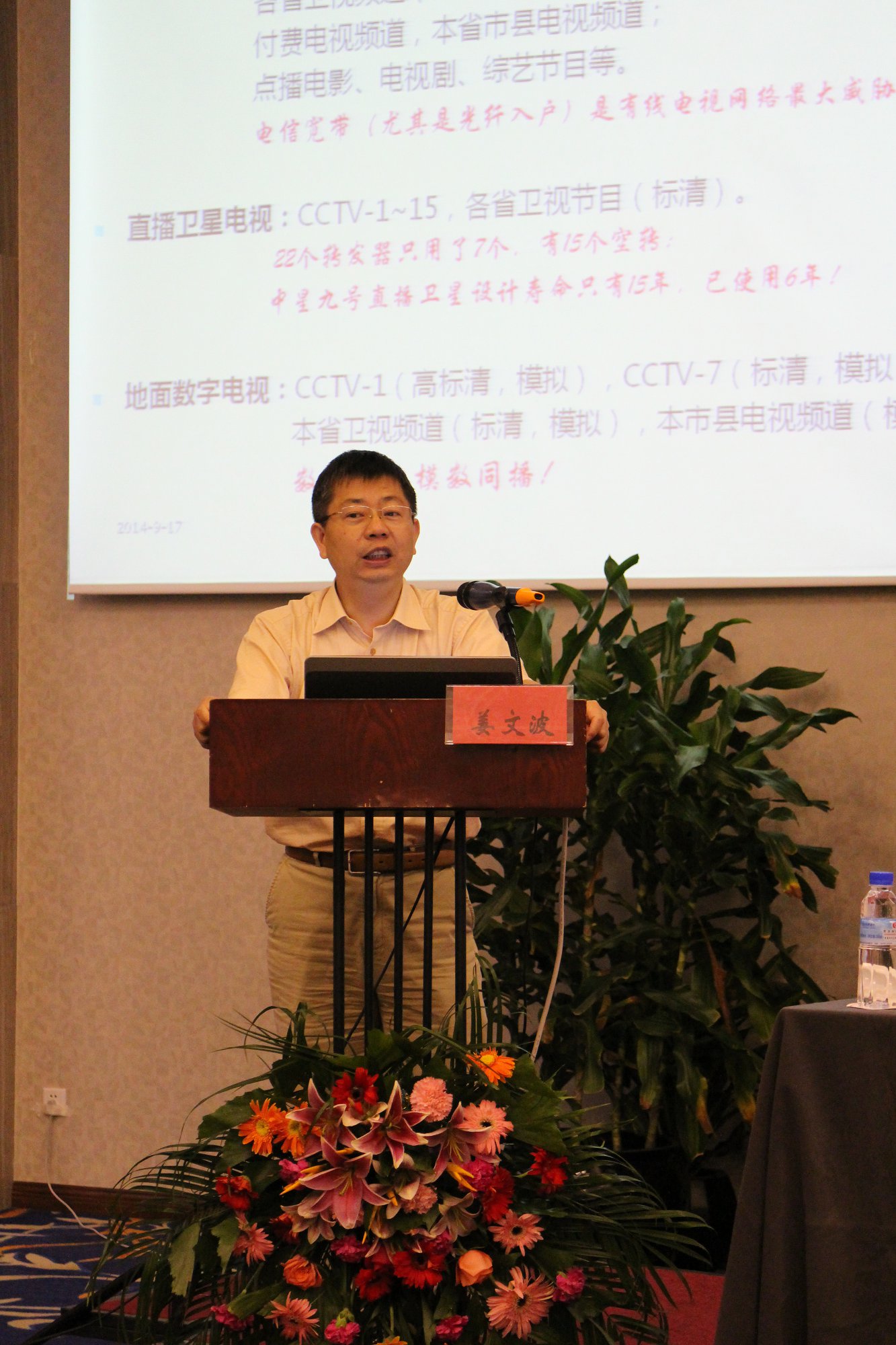 演讲2