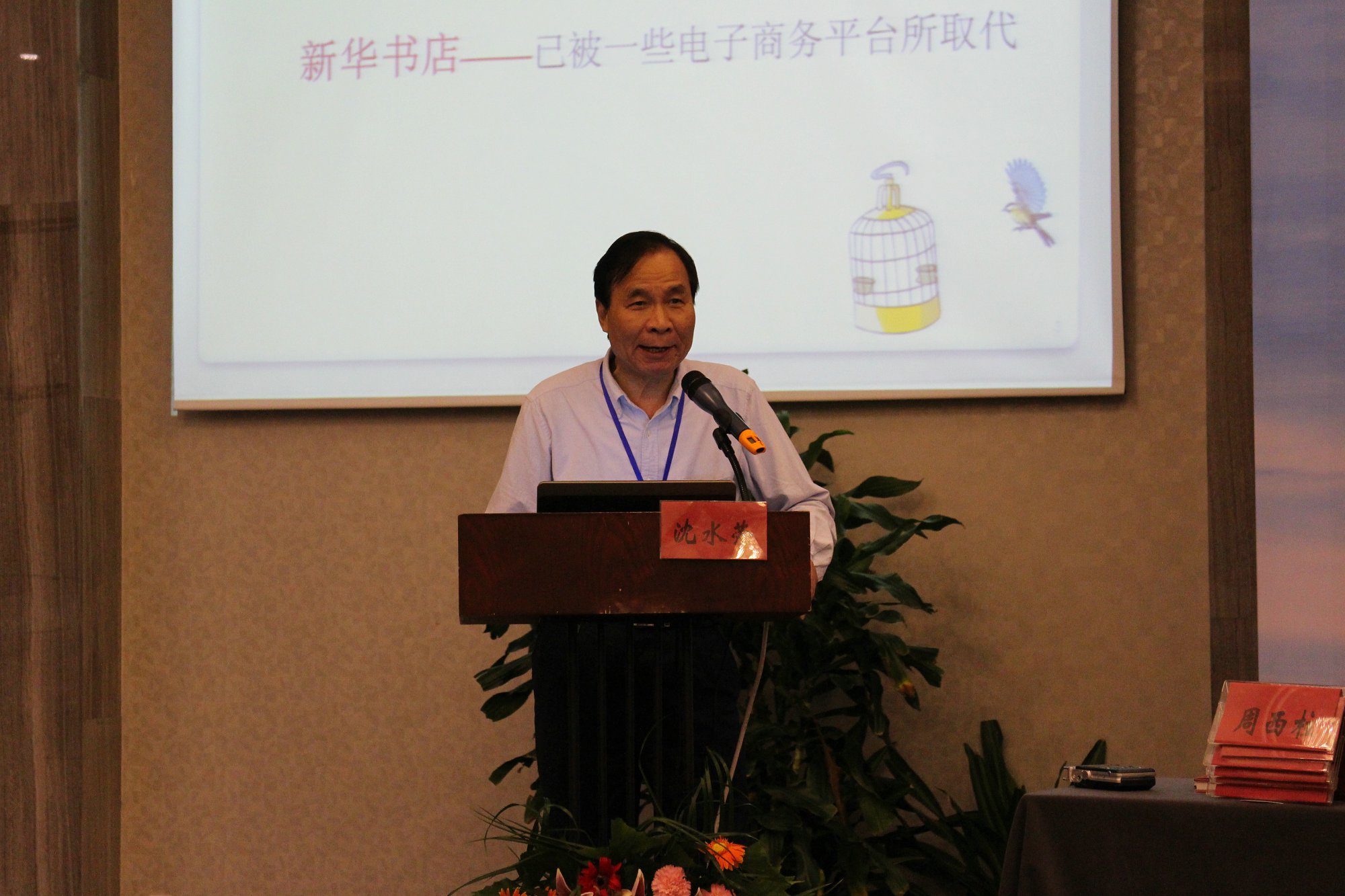 演讲4