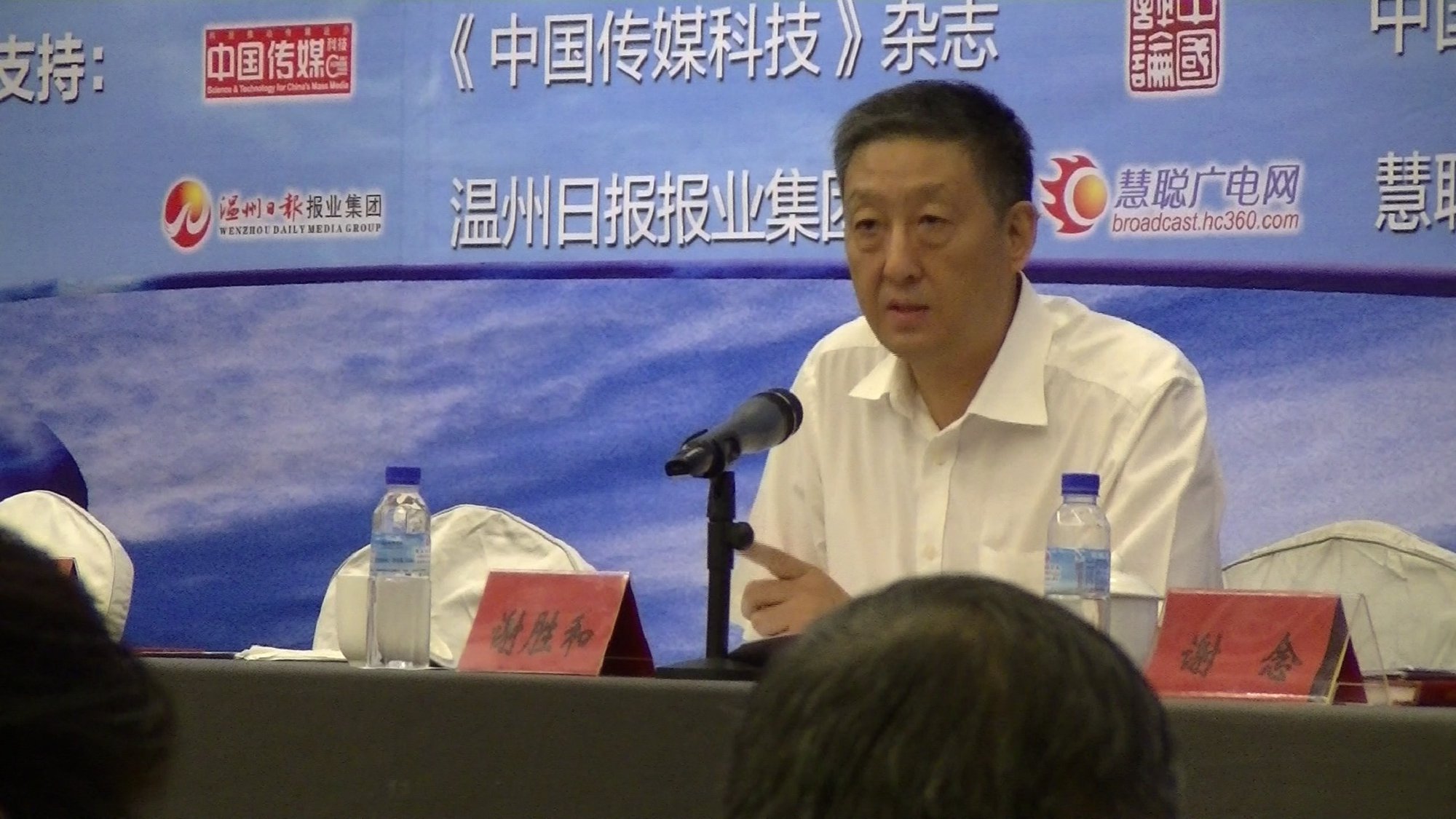 谢胜和理事长