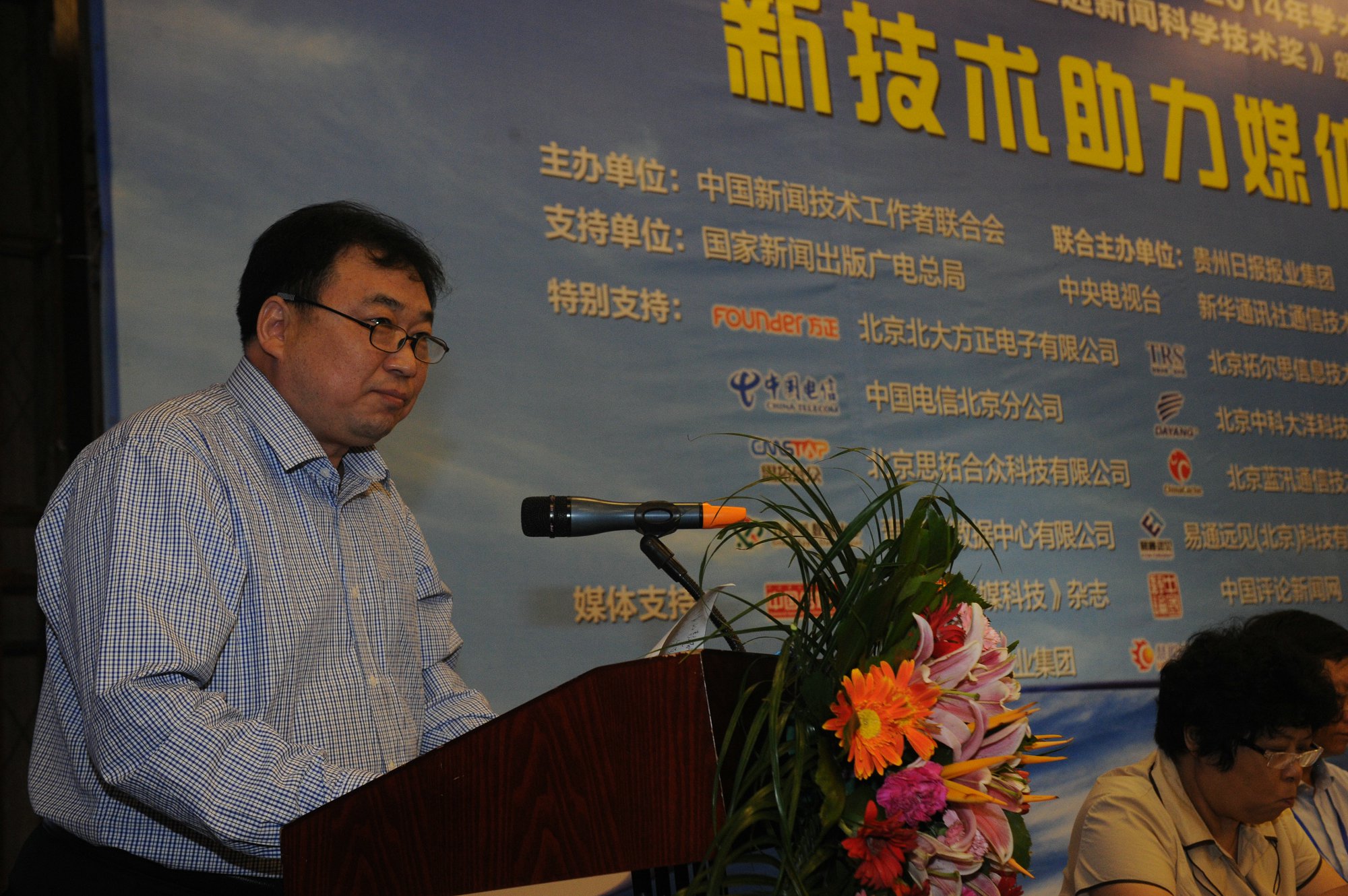 赵建国发表获奖感言