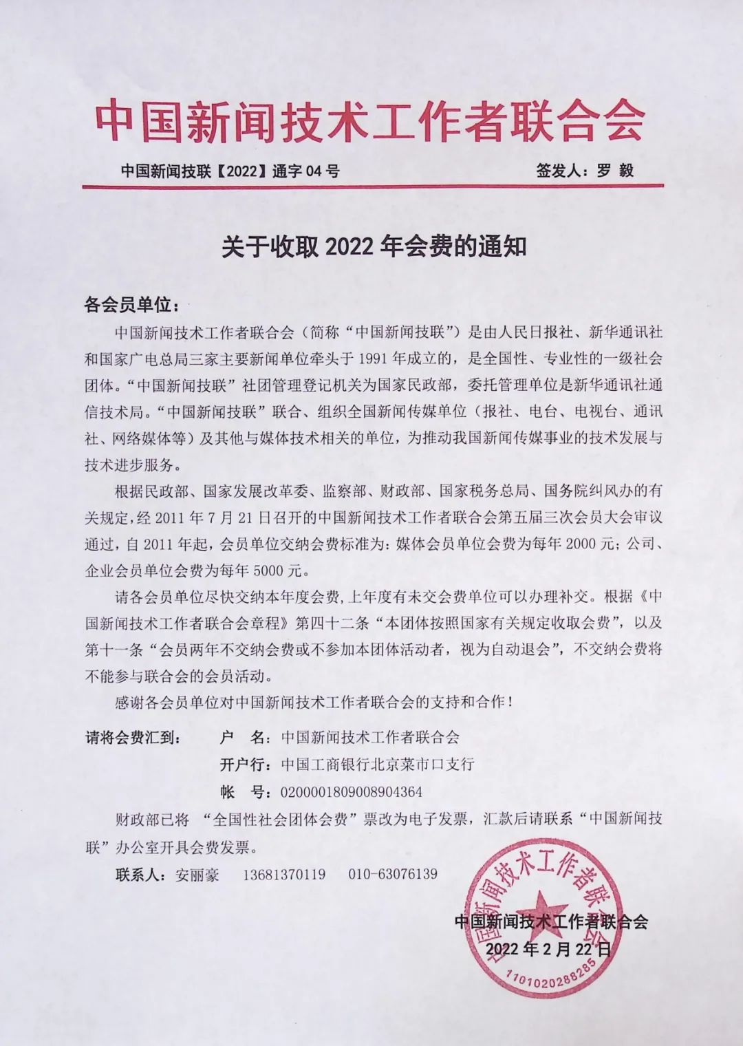 会费.jpg