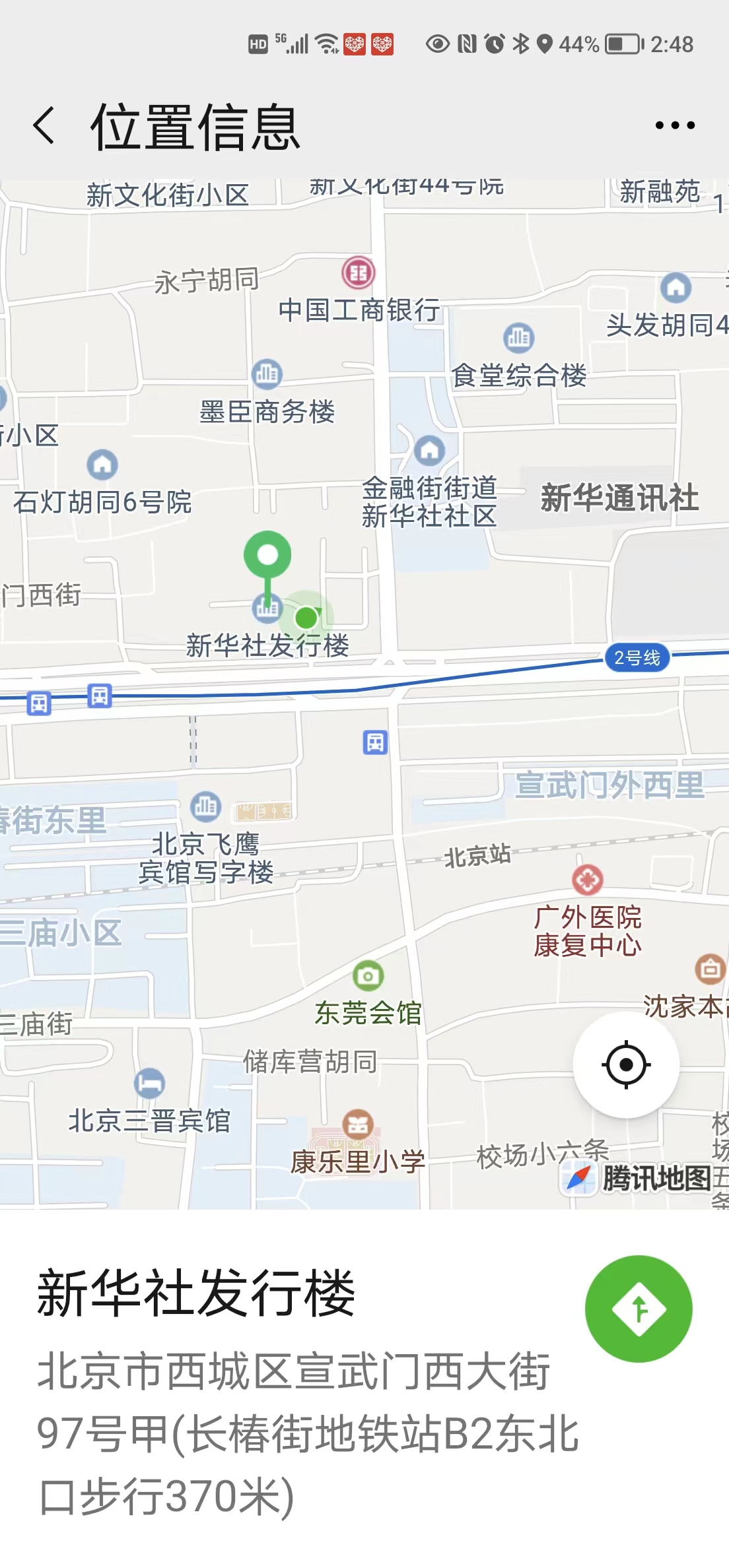 新华社发行楼.jpg