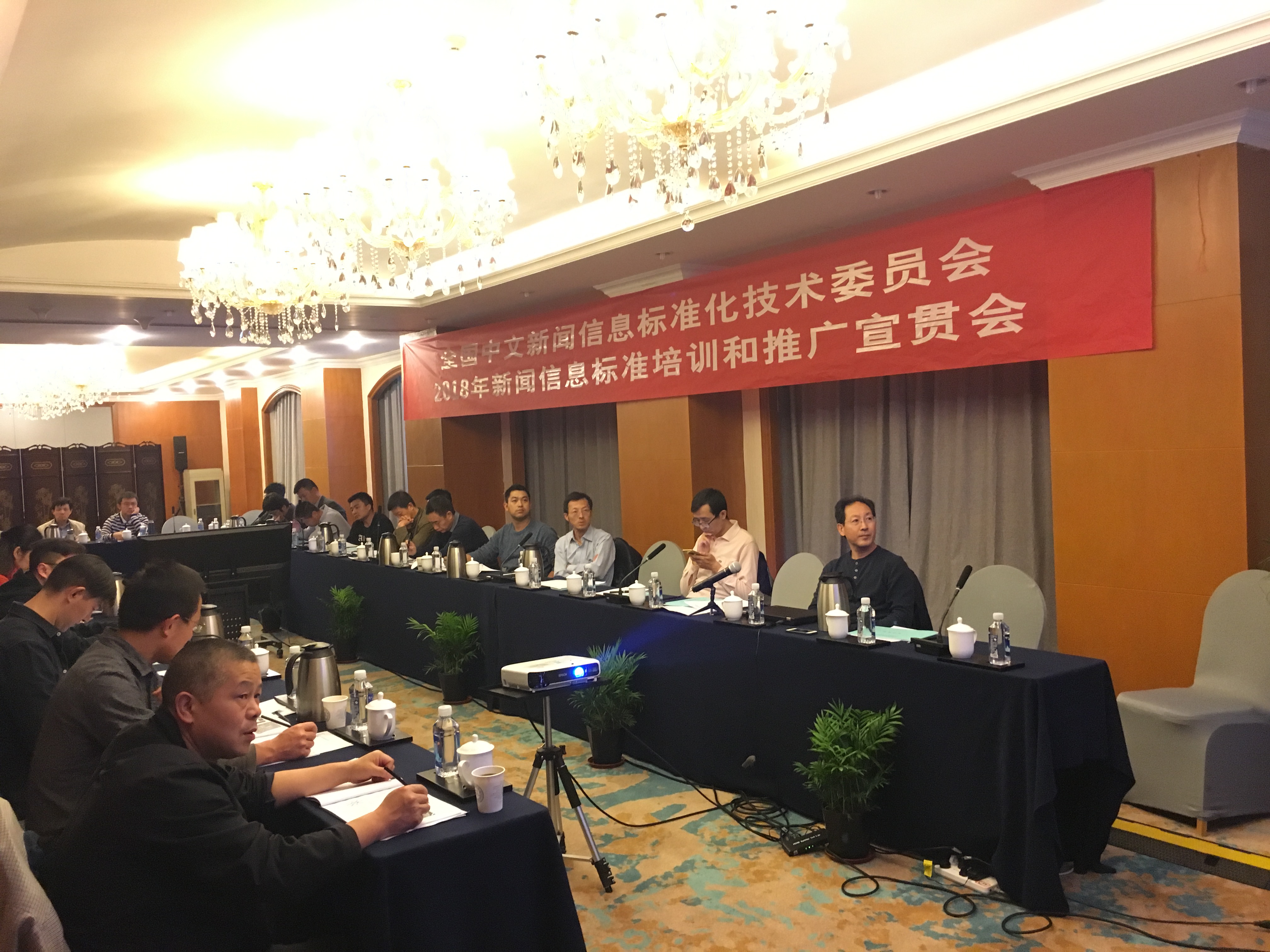 推广宣贯会
