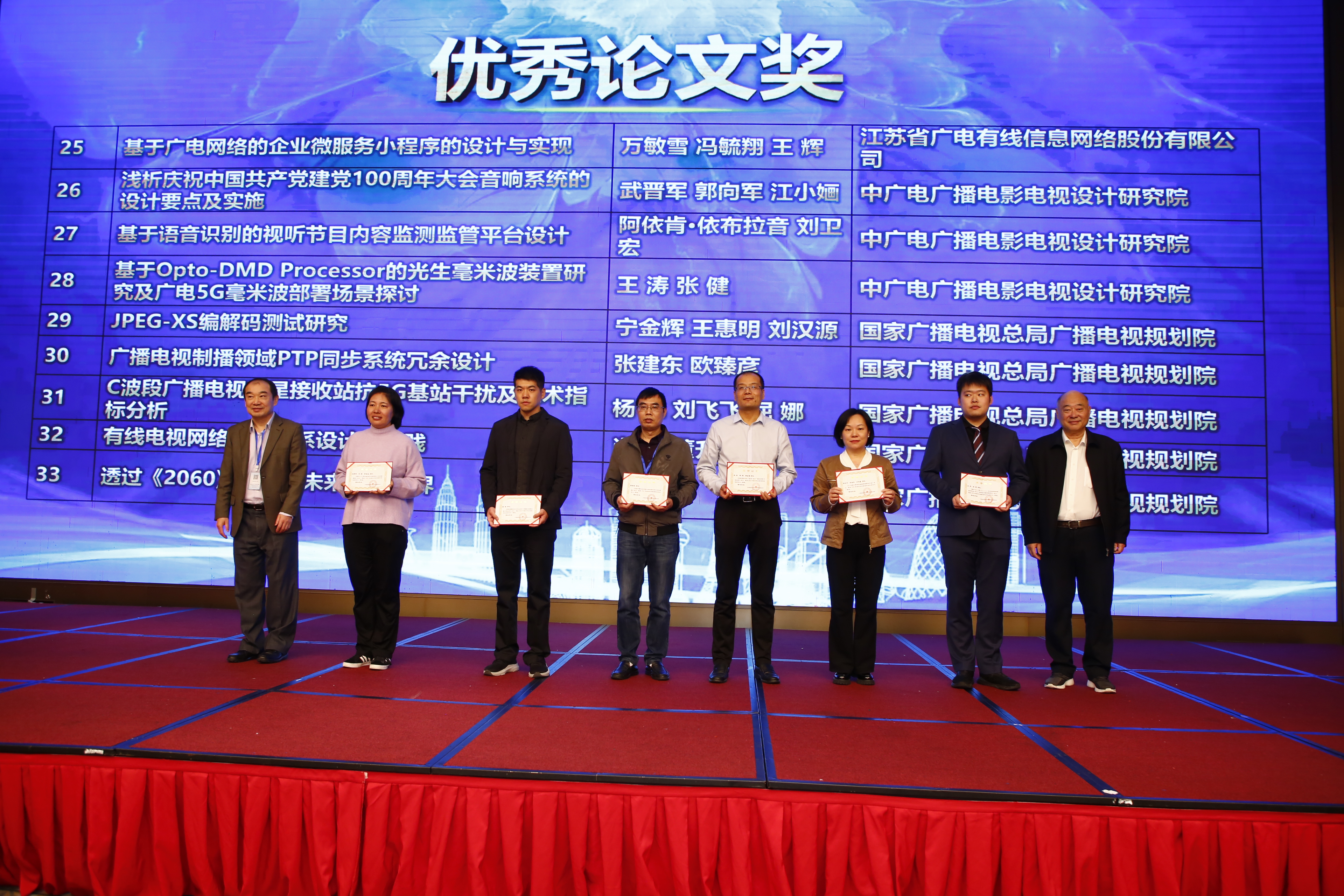 4优秀论文.JPG