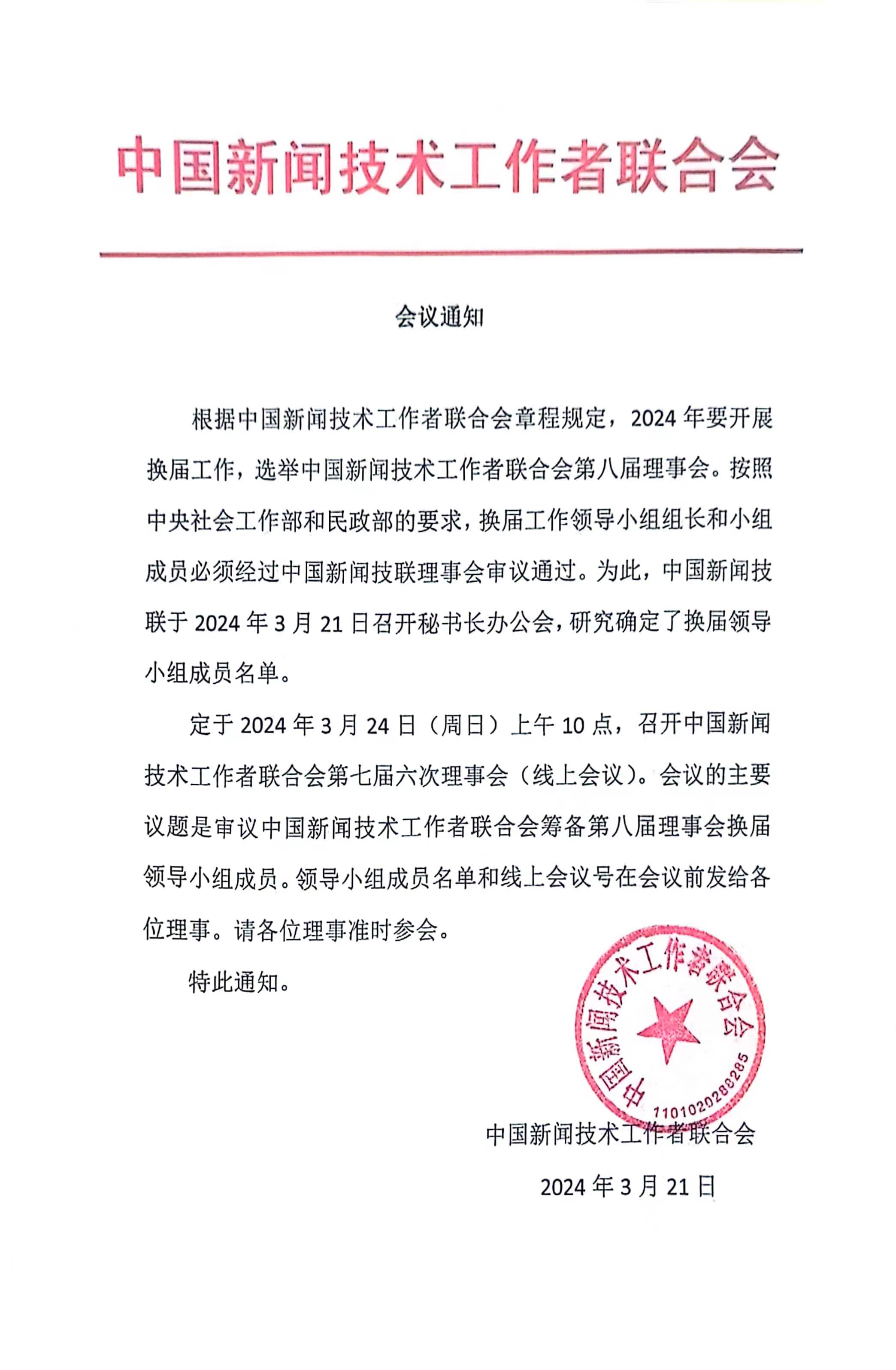 微信图片_20240321142149.jpg