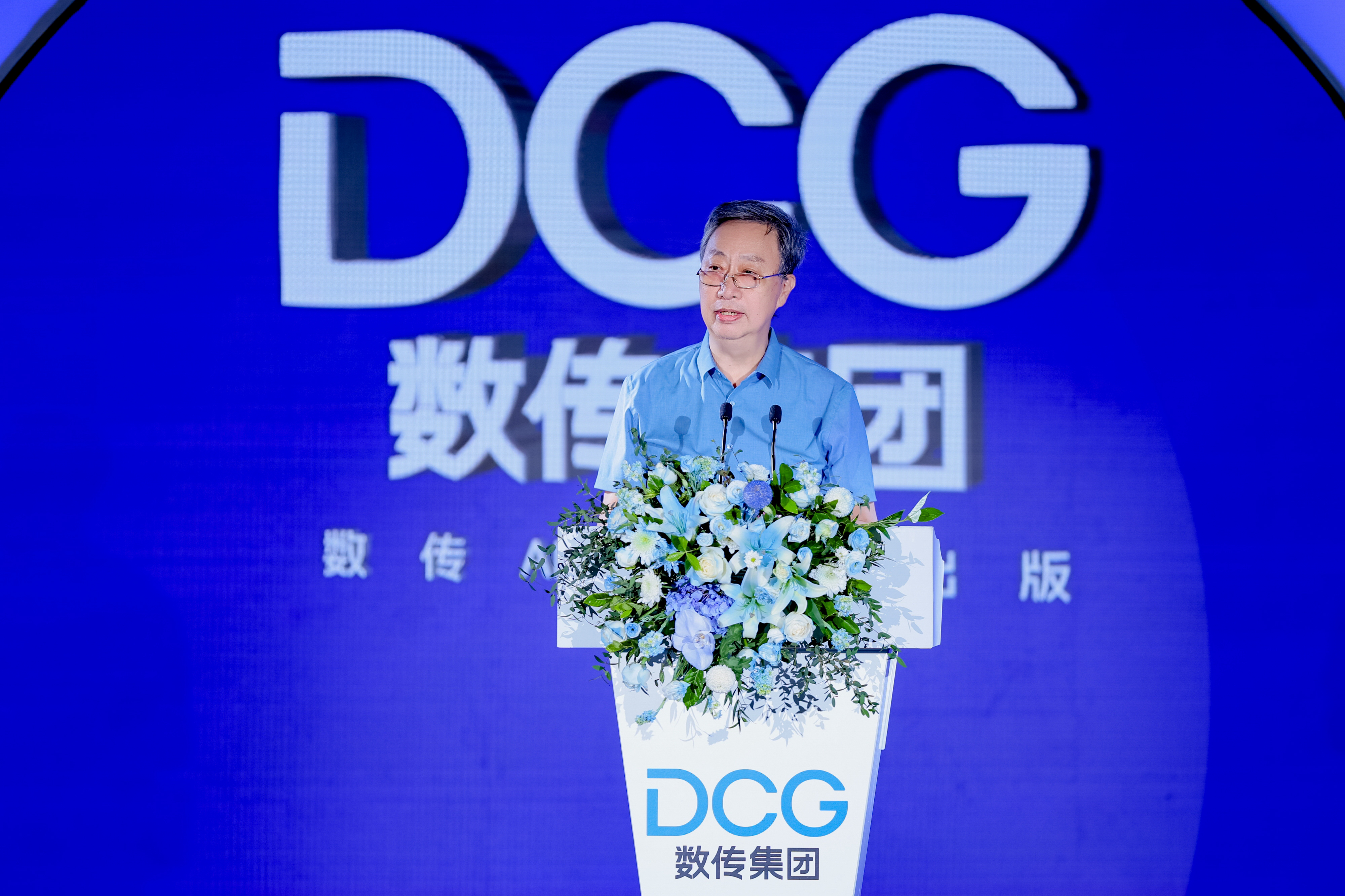 研讨会-5宋海涛.jpg