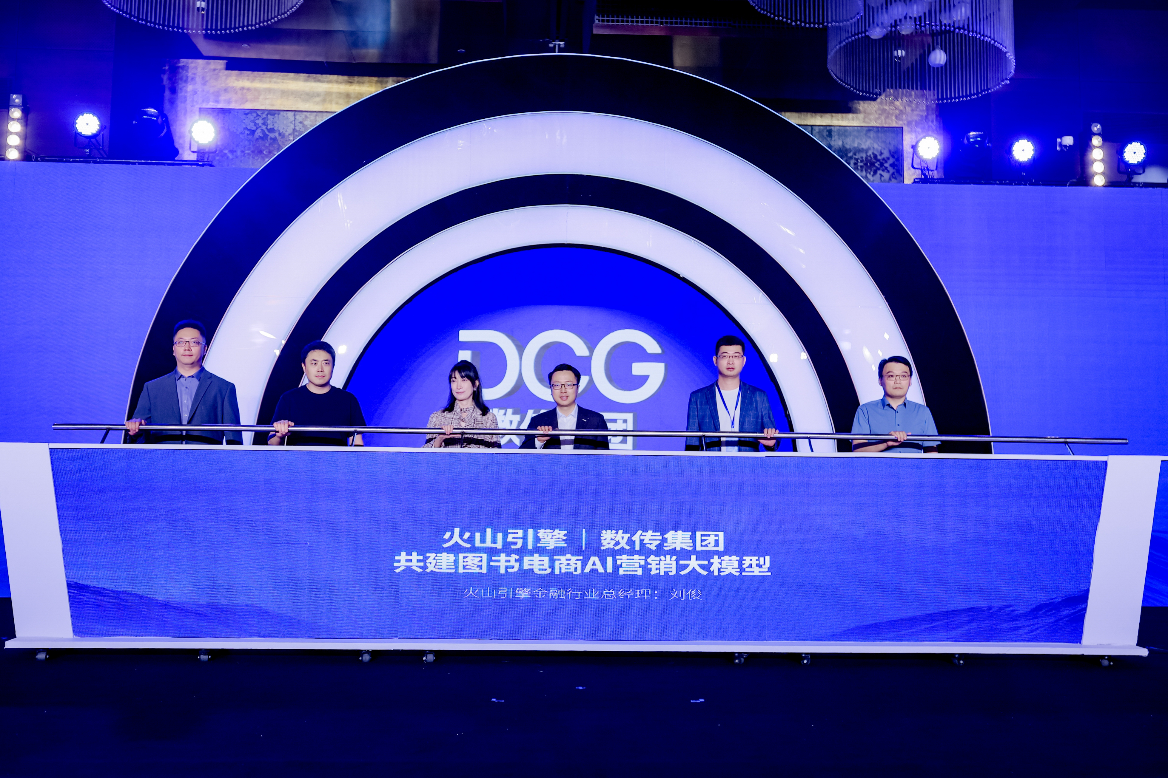 研讨会-14图书电商AI营销大模型.jpg