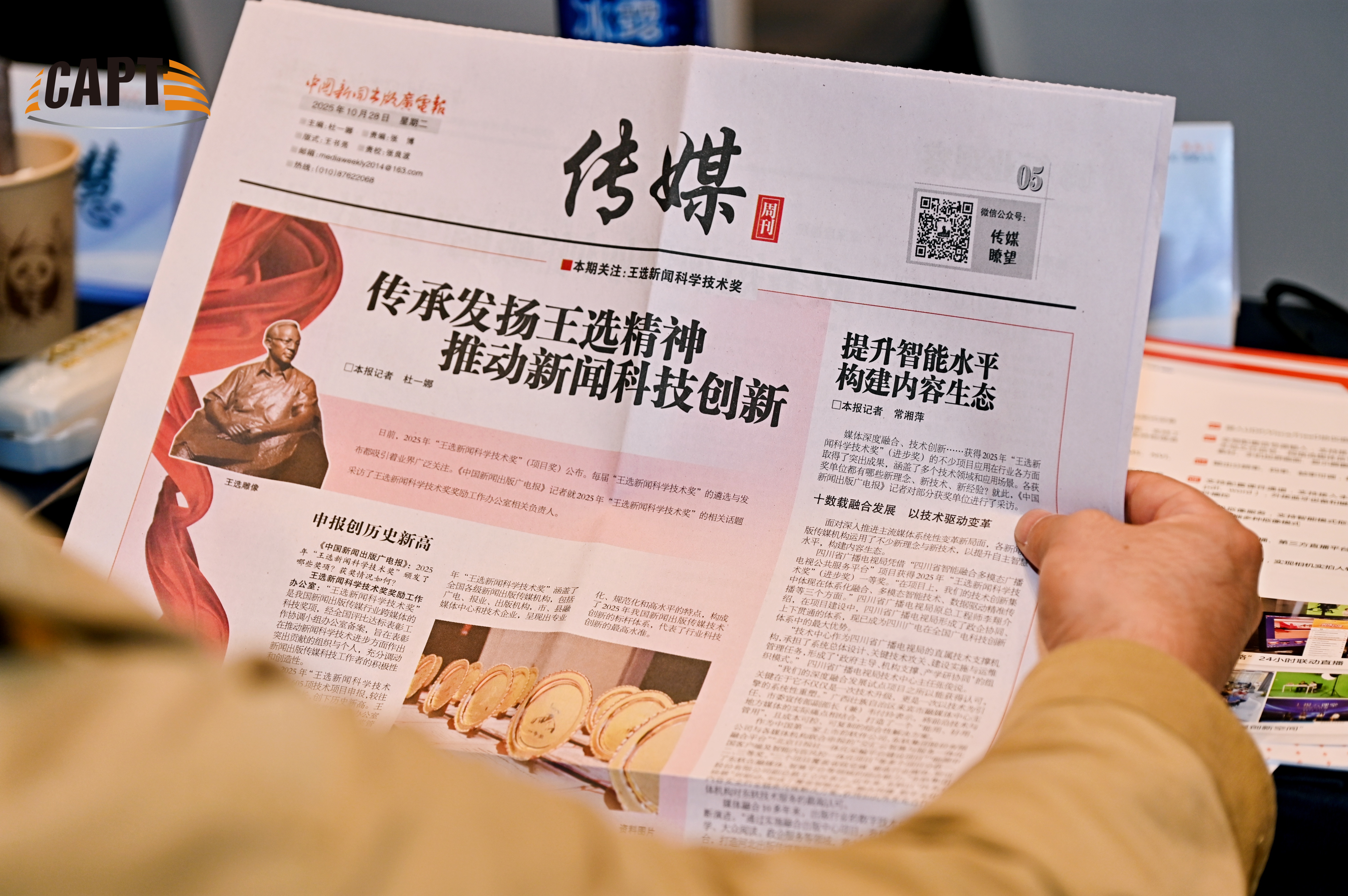 2025年成都年会集锦
