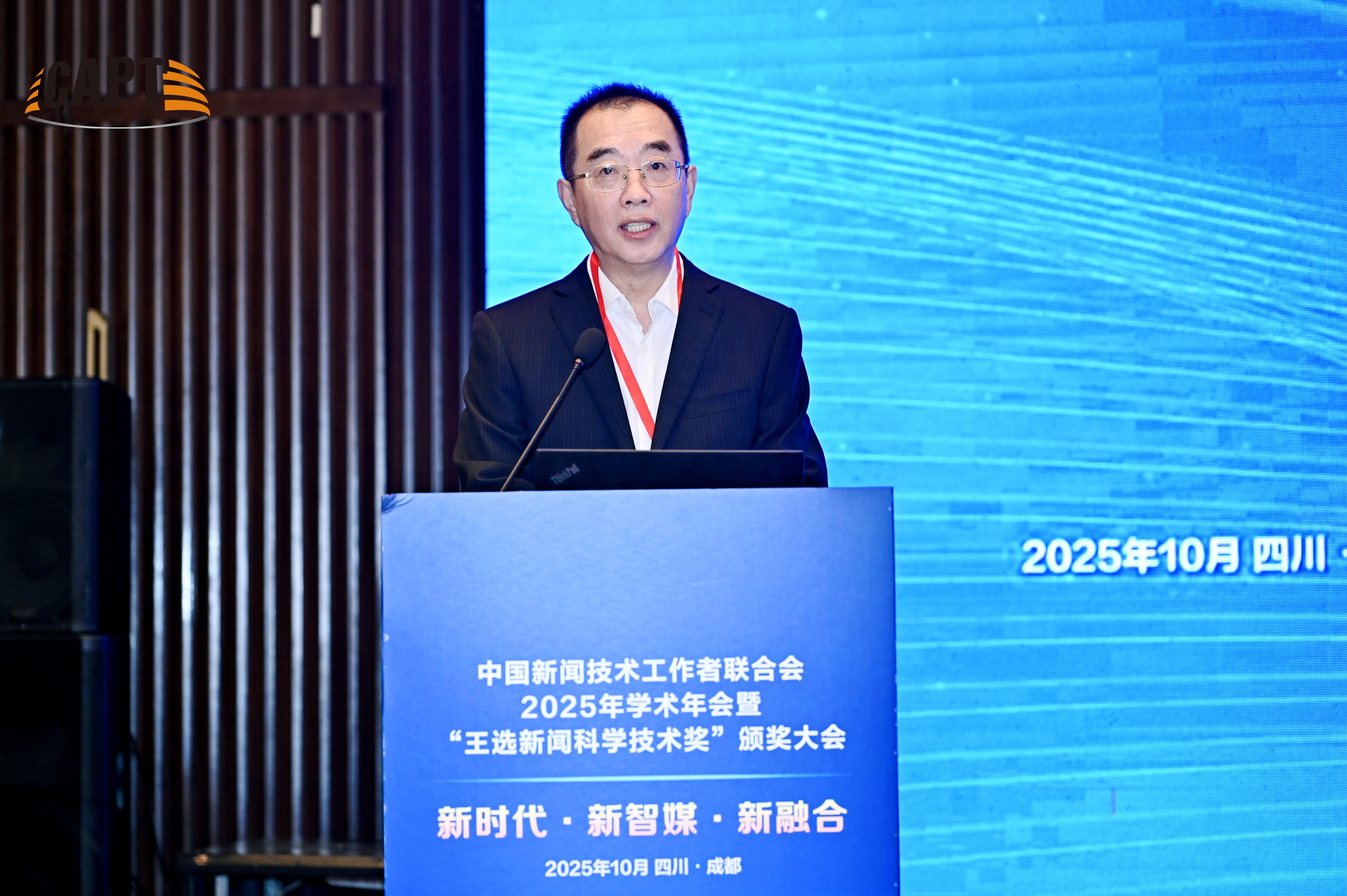 2025年成都年会集锦
