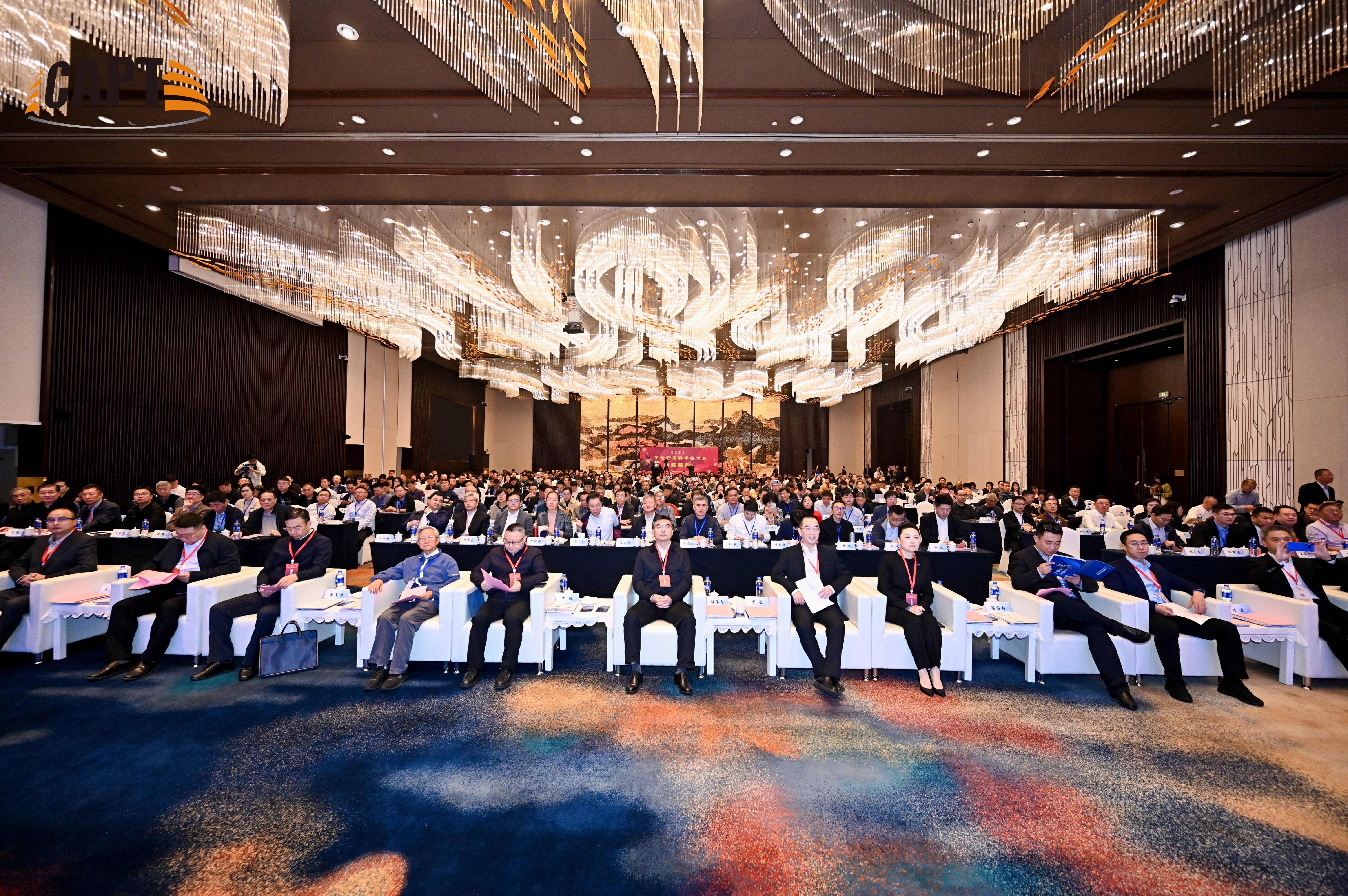 2025年成都年会集锦